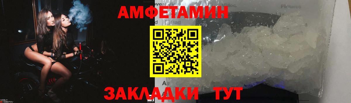 Amphetamine 98%  АМФ  Щёлково  Вход с VPN 
