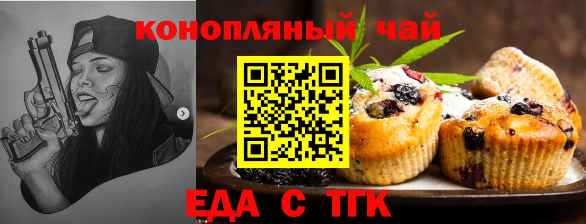 Щёлково  Canna-Cookies марихуана  Вход с VPN 