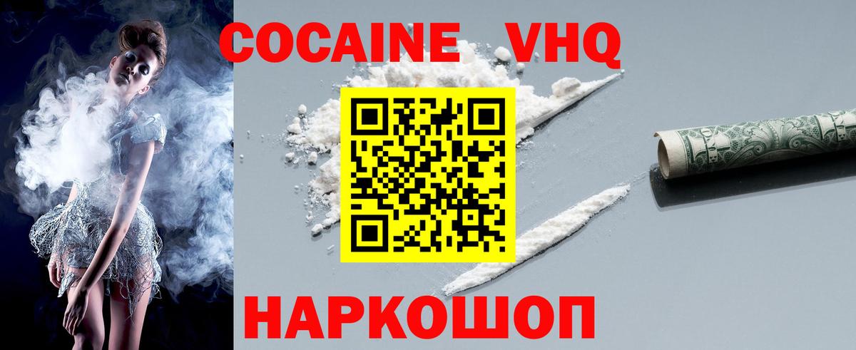 COCAIN FishScale  Cocaine Fish Scale  Вход с VPN  Щёлково 