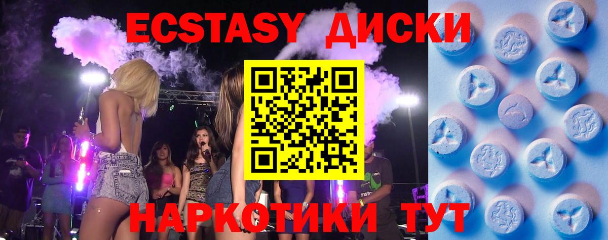 Экстази Punisher  Ecstasy  Щёлково  Вход с VPN 