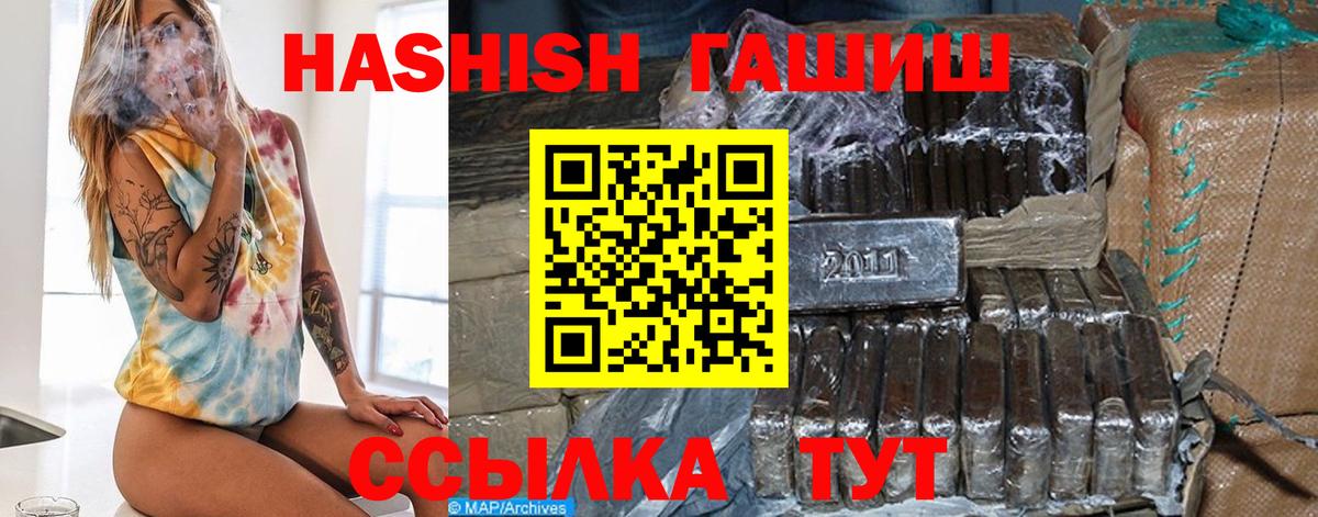 Щёлково  ГАШ  ГАШ hashish  Вход с VPN  ГАШИШ Cannabis 
