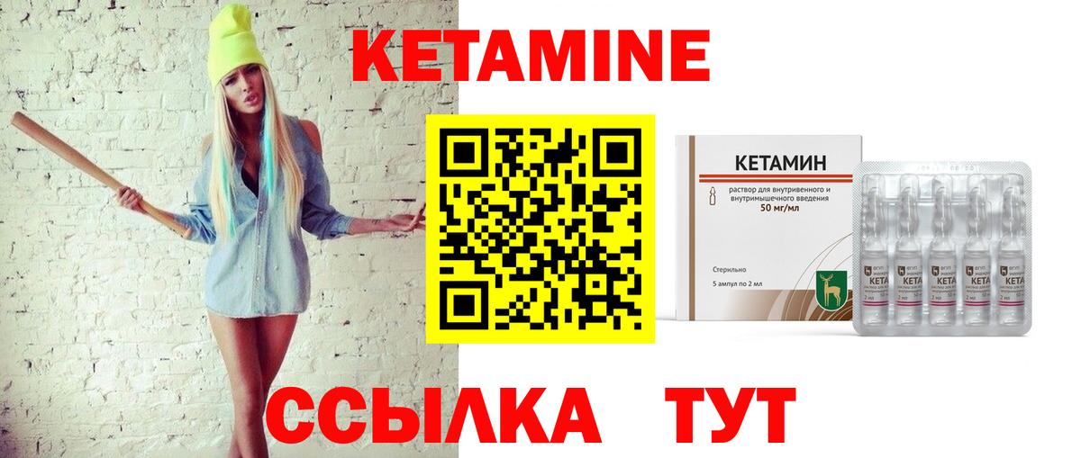 КЕТАМИН ketamine Щёлково