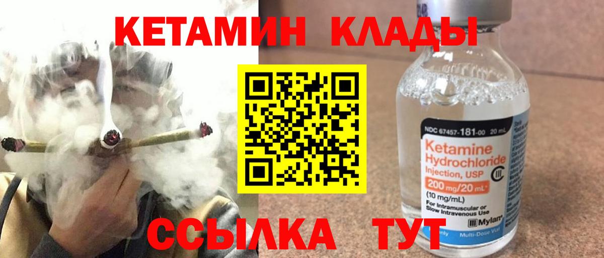 КЕТАМИН ketamine  Вход с VPN  Щёлково 