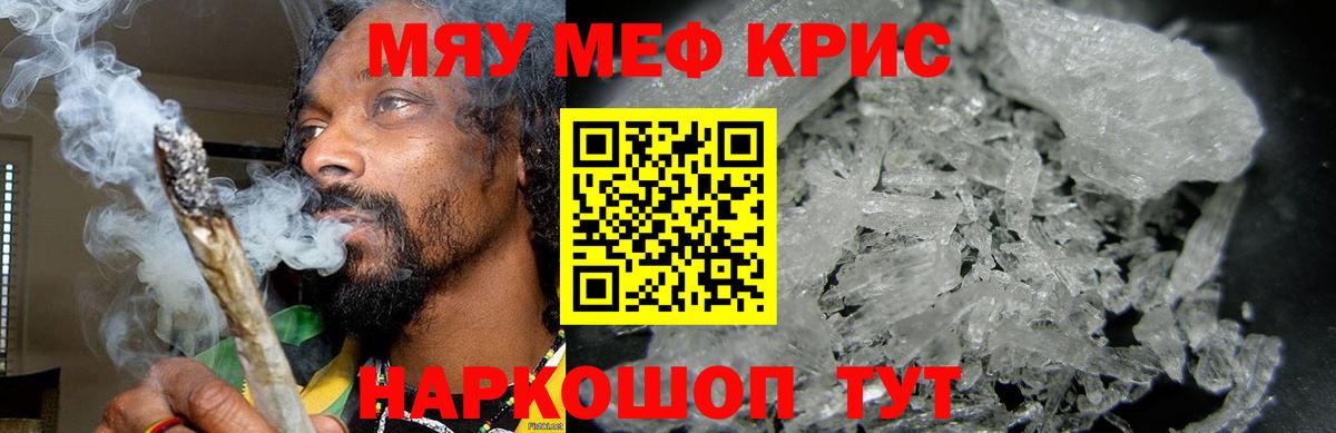Мефедрон  Щёлково