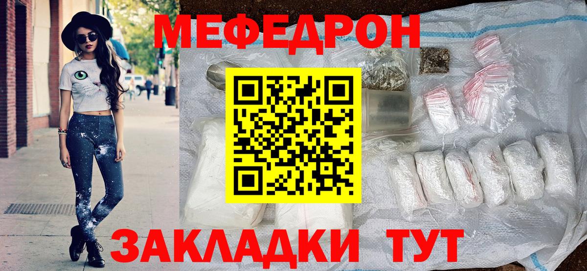 Мефедрон мука  Вход с VPN  Мефедрон  Щёлково  МЕФ мяу мяу 